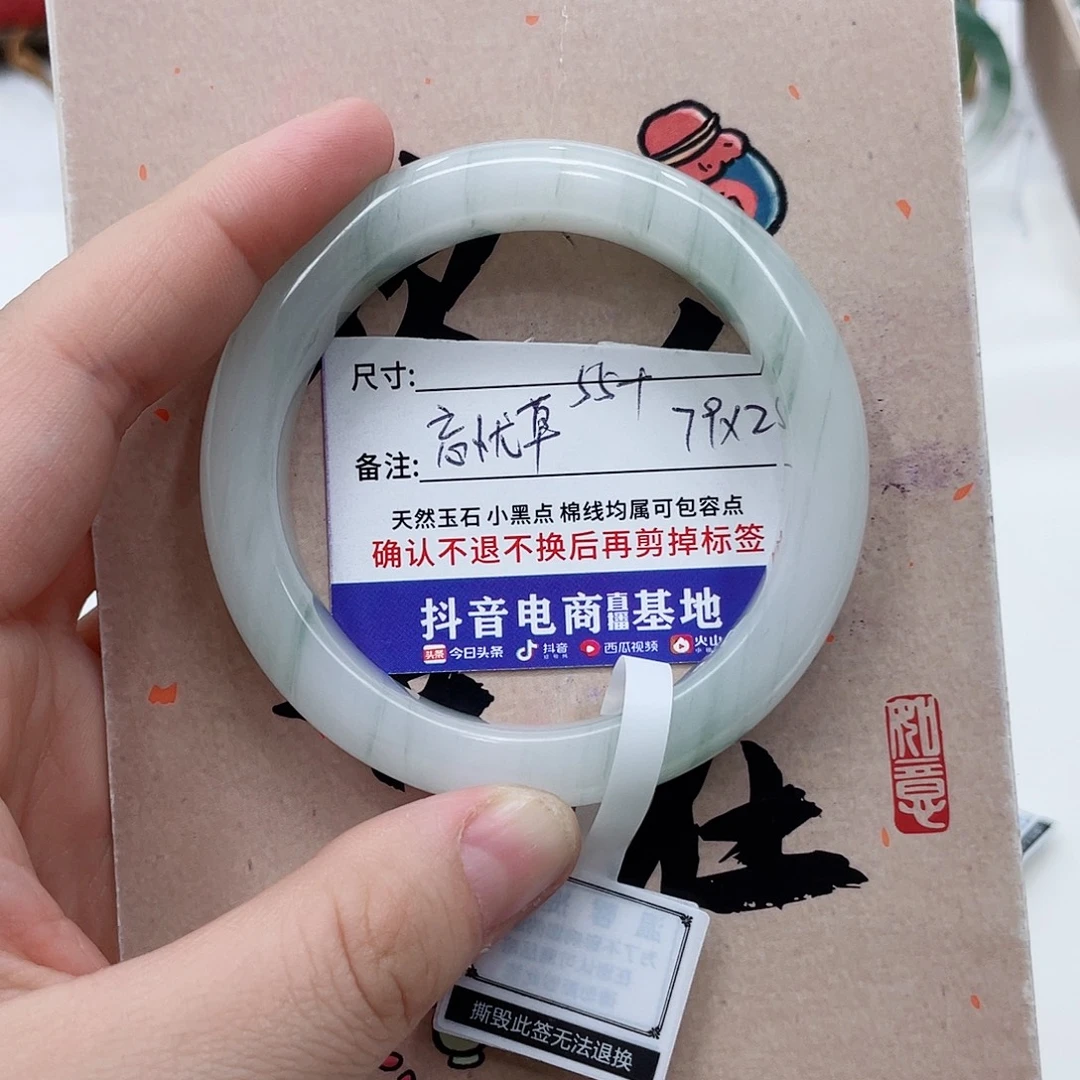 石英质玉未镶嵌手镯