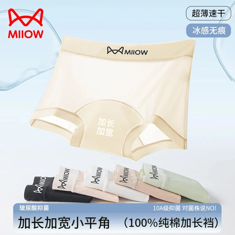 猫人平角面膜内裤女防走光安全裤二合一纯 棉底档冰丝无痕女高腰