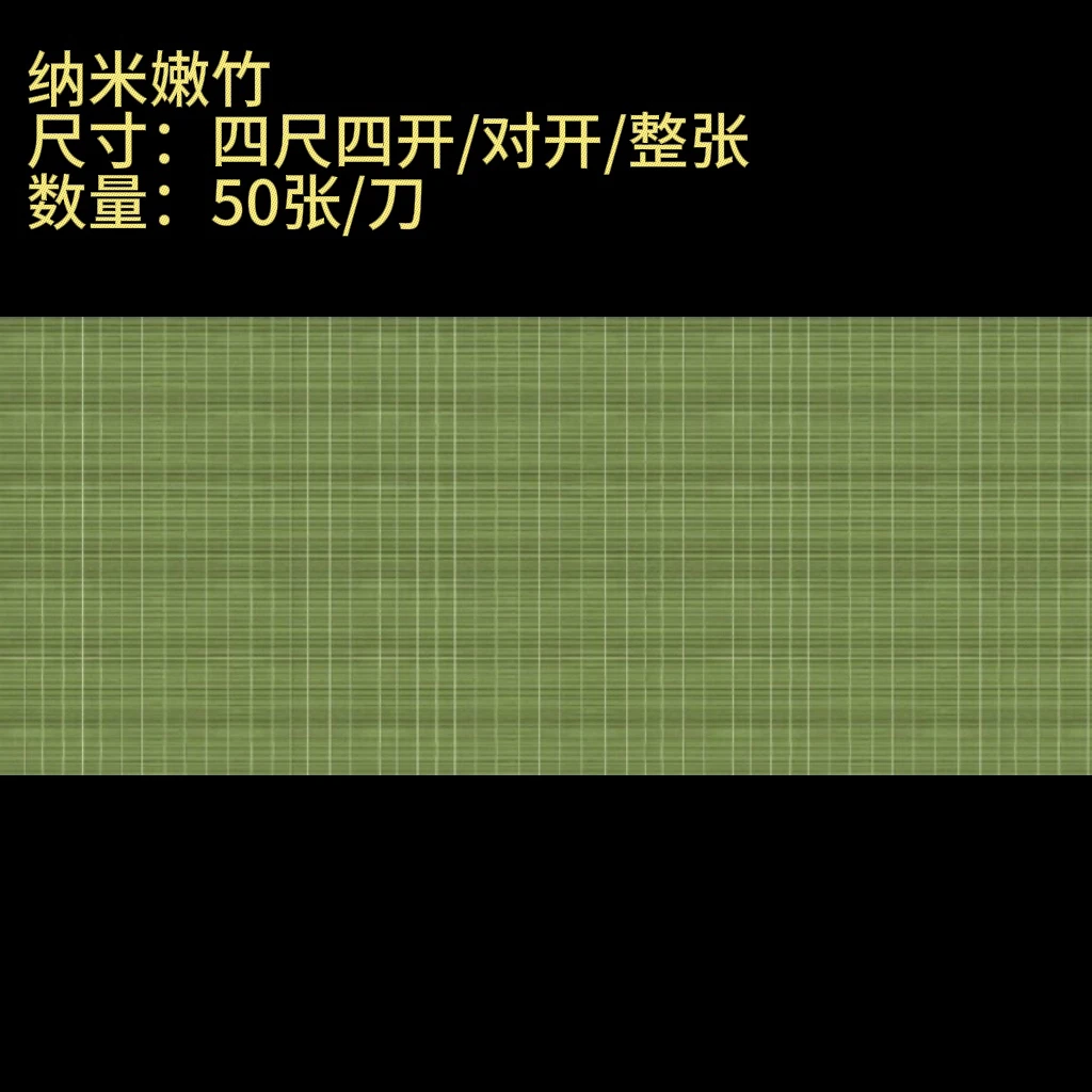 【纳米嫩竹】大风堂特制涂层半生熟毛笔书法国画作品纸