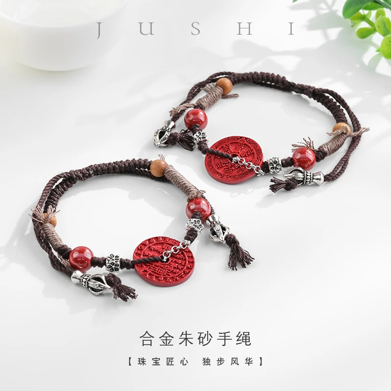 含辰砂工艺品【举石珠宝】朱砂合金手绳(一件/多样性发)SC-1207-150