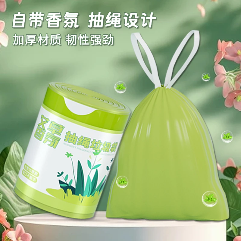 【2大卷共220只】自带艾草香氛加厚大号特厚抽绳手提式家用垃圾袋子