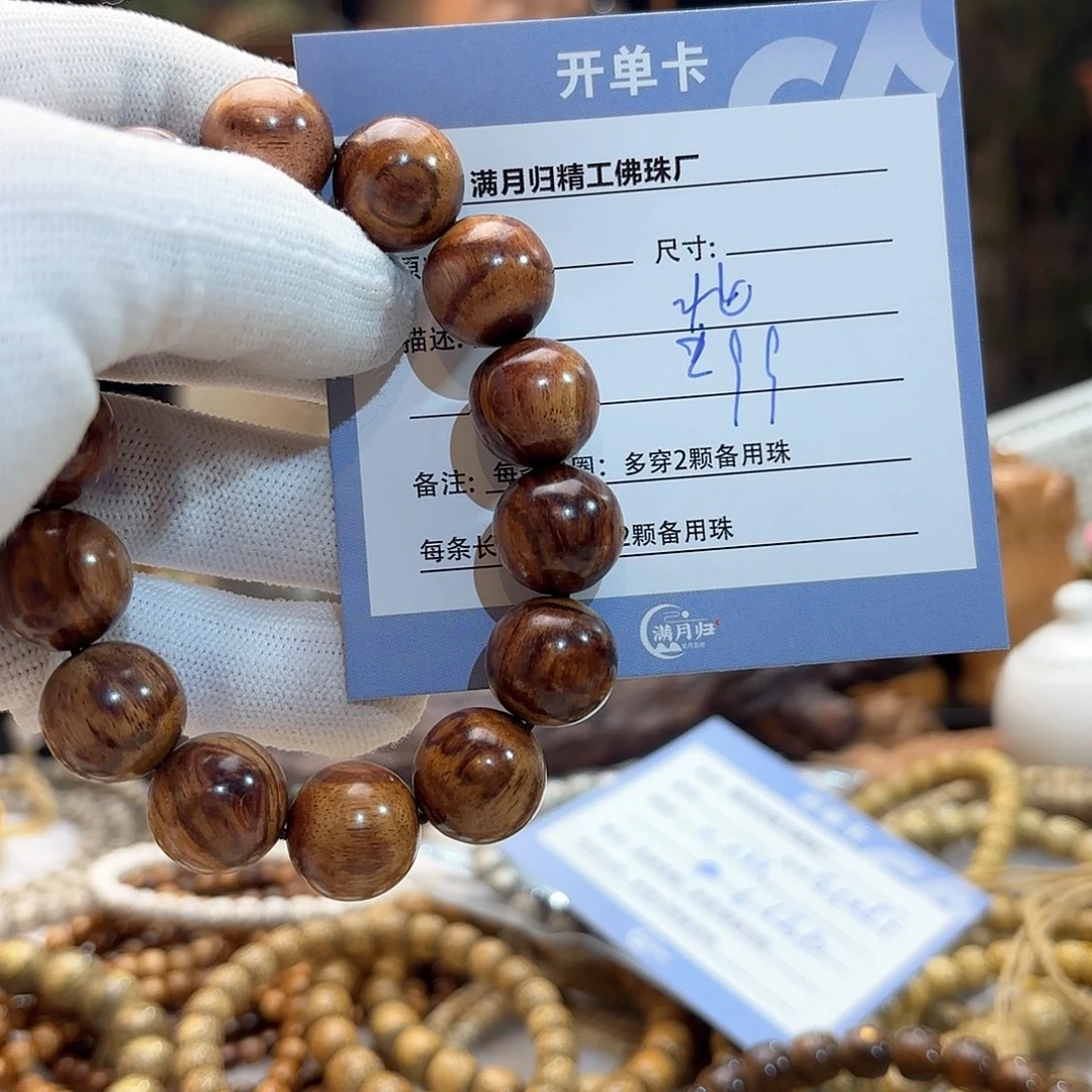 星月菩提手串葛***-源头工厂