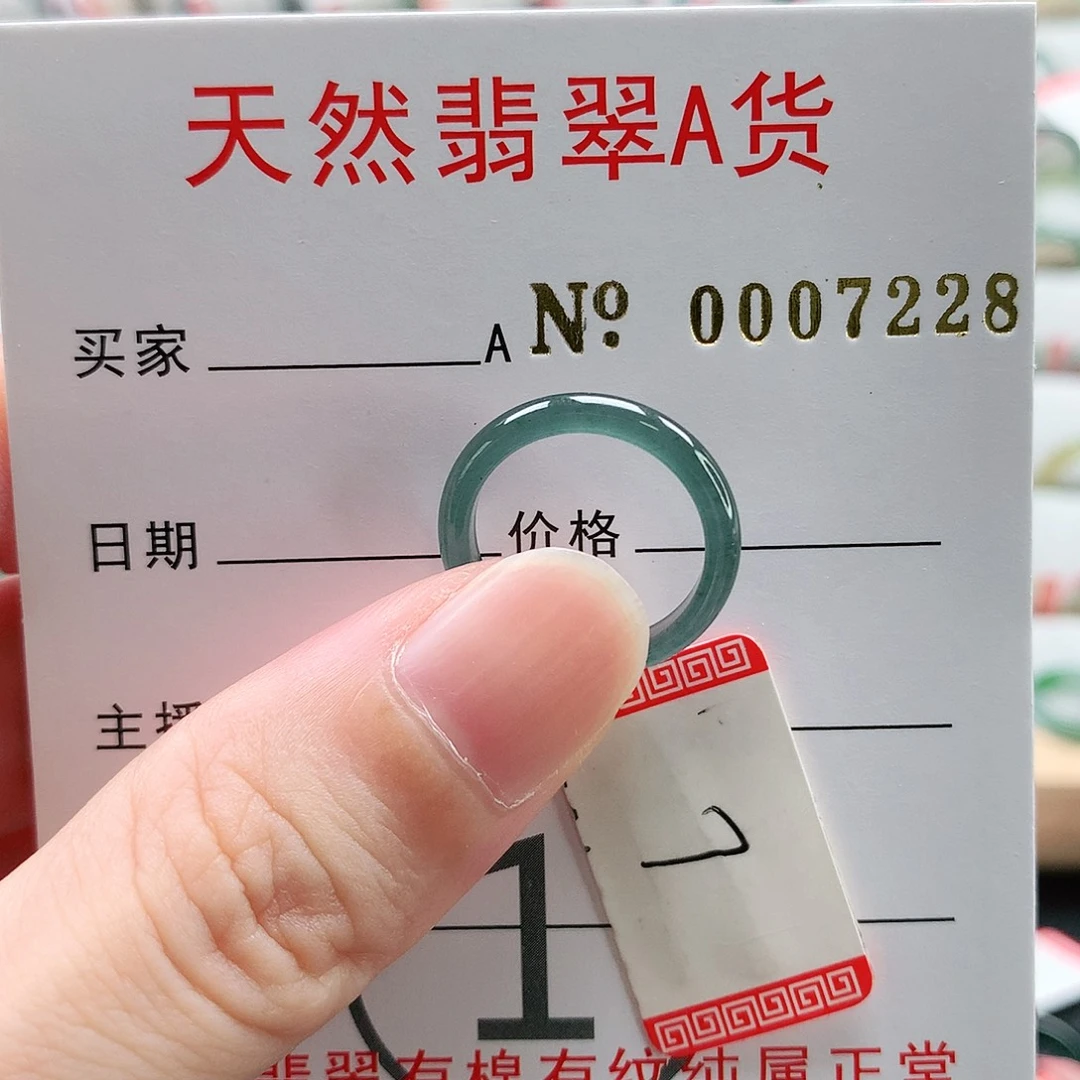 初***.未镶嵌戒指翡翠天然翡翠A货
