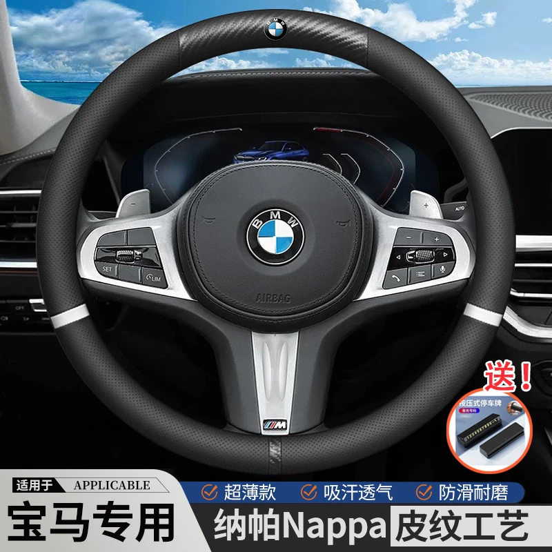 宝马方向盘套新5系3系1系五系525三系325L一系X1X2X3X4x5真皮把套