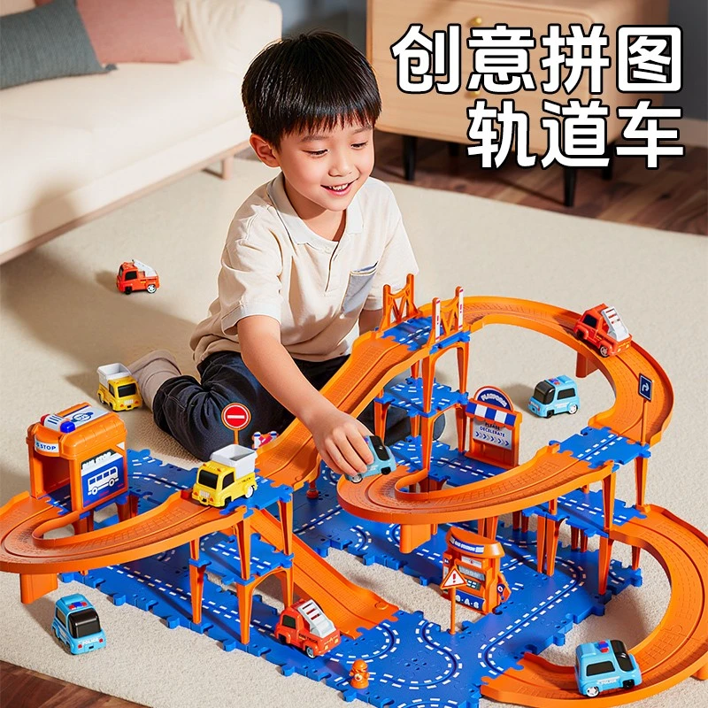 轨道车玩具滑道小汽车男孩生日礼物小火车停车场益智积木拼图