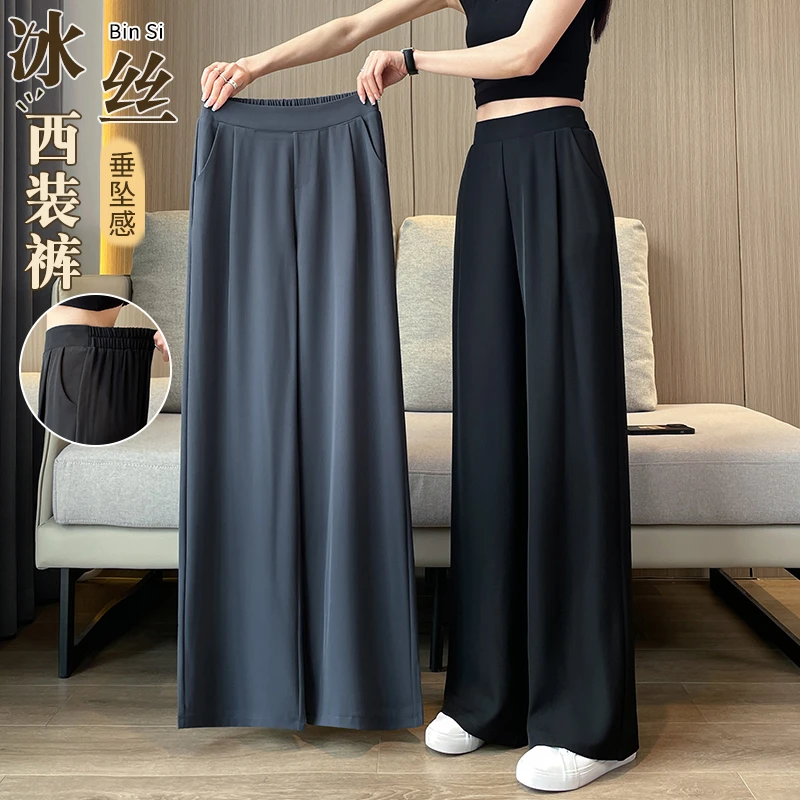 雪纺阔腿裤女夏季薄款西装裤2025新款高腰垂感夏天凉凉冰丝防晒裤