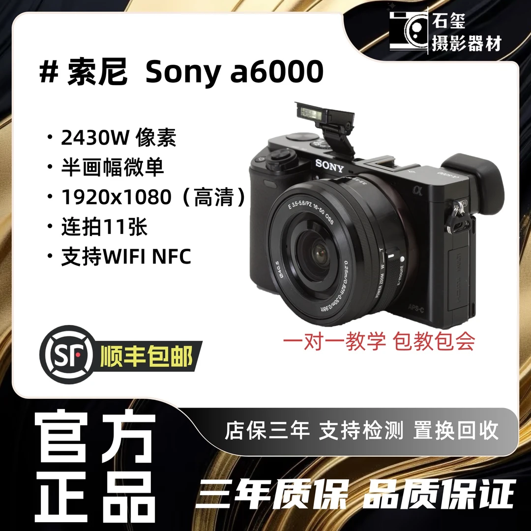 准新品 Sony/索尼 索尼A6000微单相机入门Wi-Fi传输高清录像复古