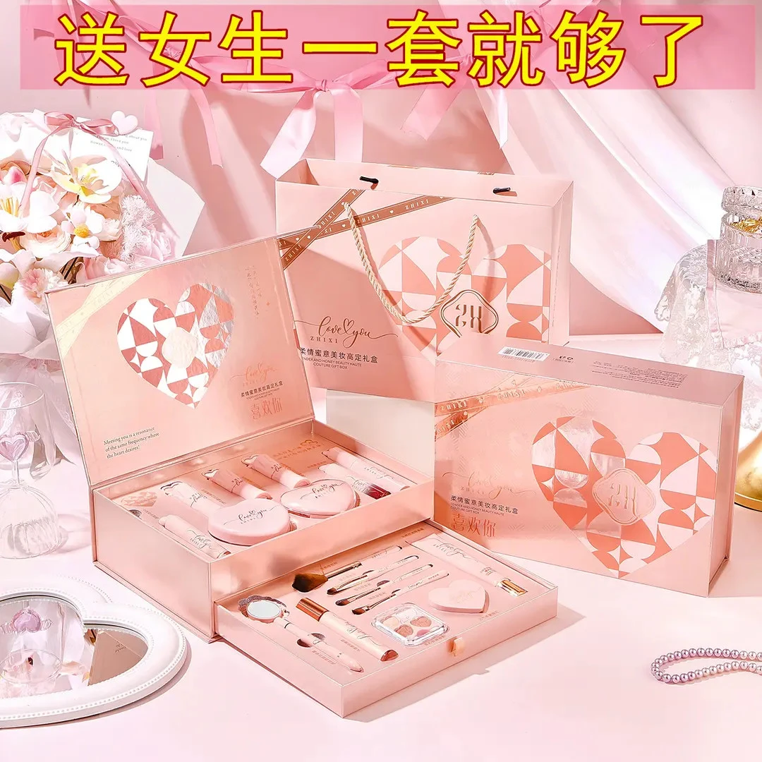 七夕情人节彩妆礼盒化妆品套装礼物送女生朋友浪漫仪式感生日礼物