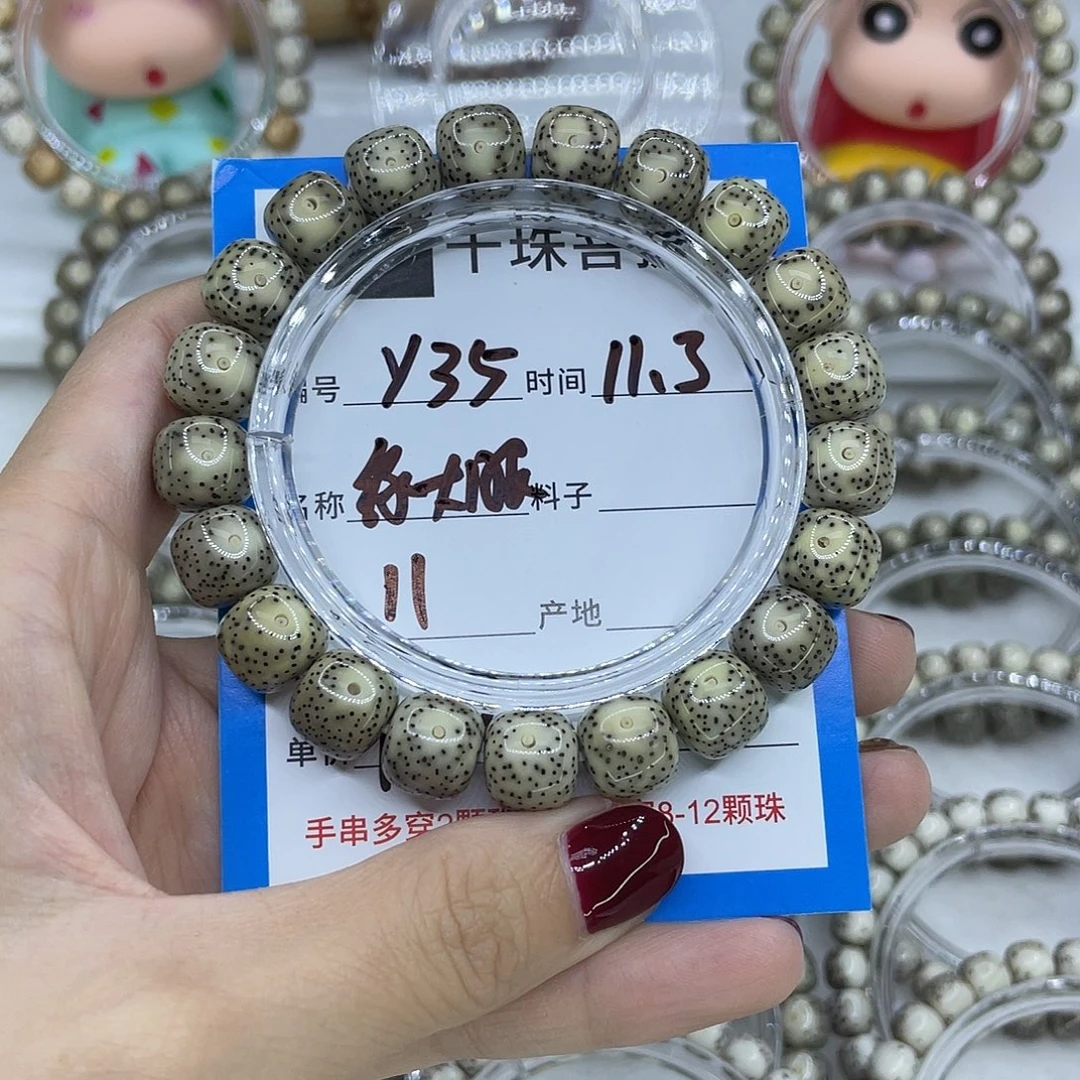 菩提籽类Y35绿大眼