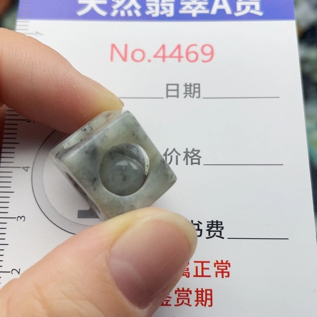 翡翠未镶嵌挂件4469