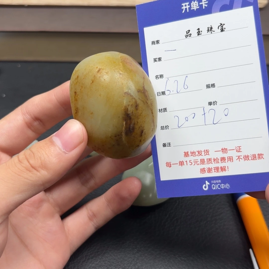 和田玉未镶嵌颈饰一*点