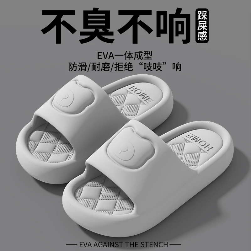 居家简约拖鞋男夏季外穿卡通可爱小熊浴室防滑不臭脚踩屎感凉拖女