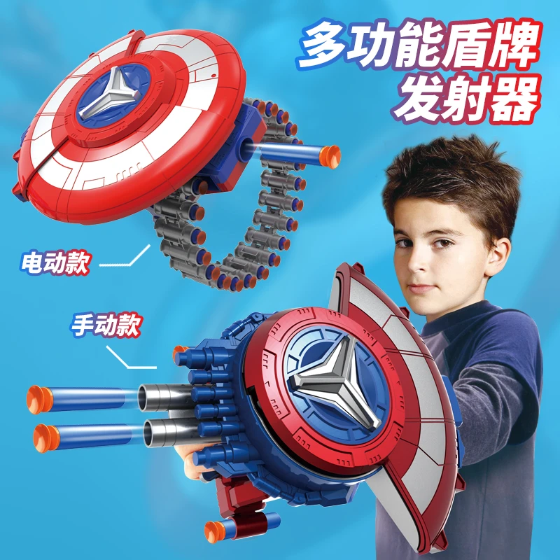 【电动连发】盾牌软弹发射器玩具大容量弹链扩容亲子对战队男孩礼物