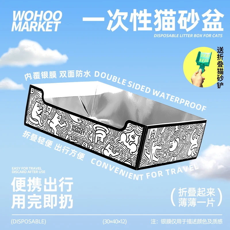 乌合集市一次性猫砂盆折叠超大号便携防水猫砂盆外出旅行猫厕所
