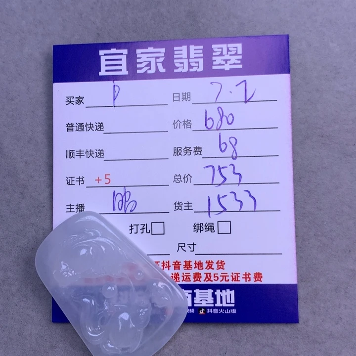 p***e翡翠未镶嵌颈饰翡翠