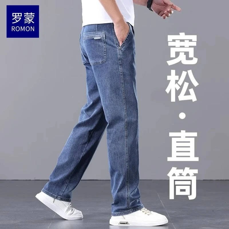 罗蒙蓝色牛仔裤男士夏季薄款潮流2025新款宽松直筒弹力休闲长裤子