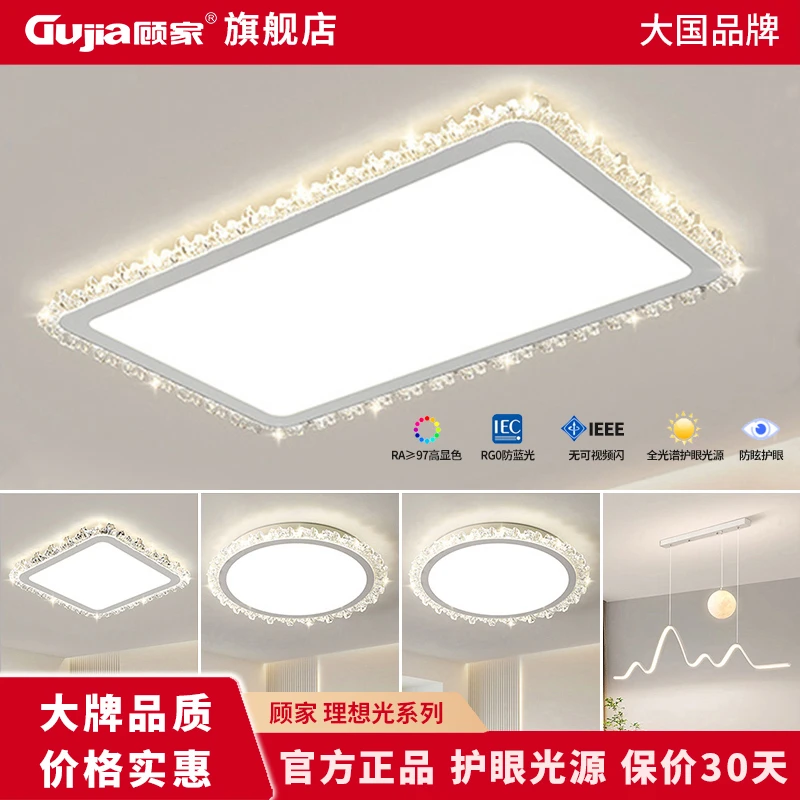 【顾家】C轻奢客厅主灯简约现代新款房间卧室吸顶灯温馨浪漫创意led