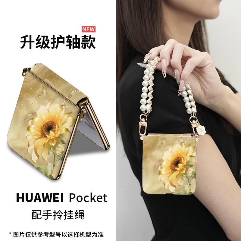 向日葵适用华为Pocket2手机壳新款p60折叠pocket 2高级感轻奢防摔