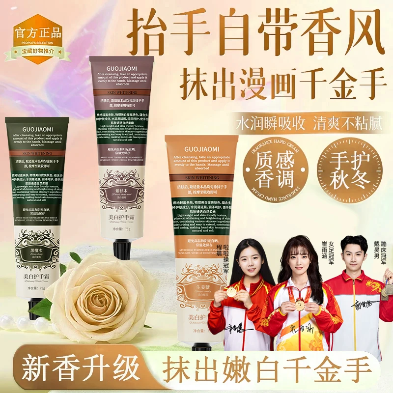 【央妈推荐】护手霜女保湿滋润不油腻补水保湿长效持久留香手霜正品