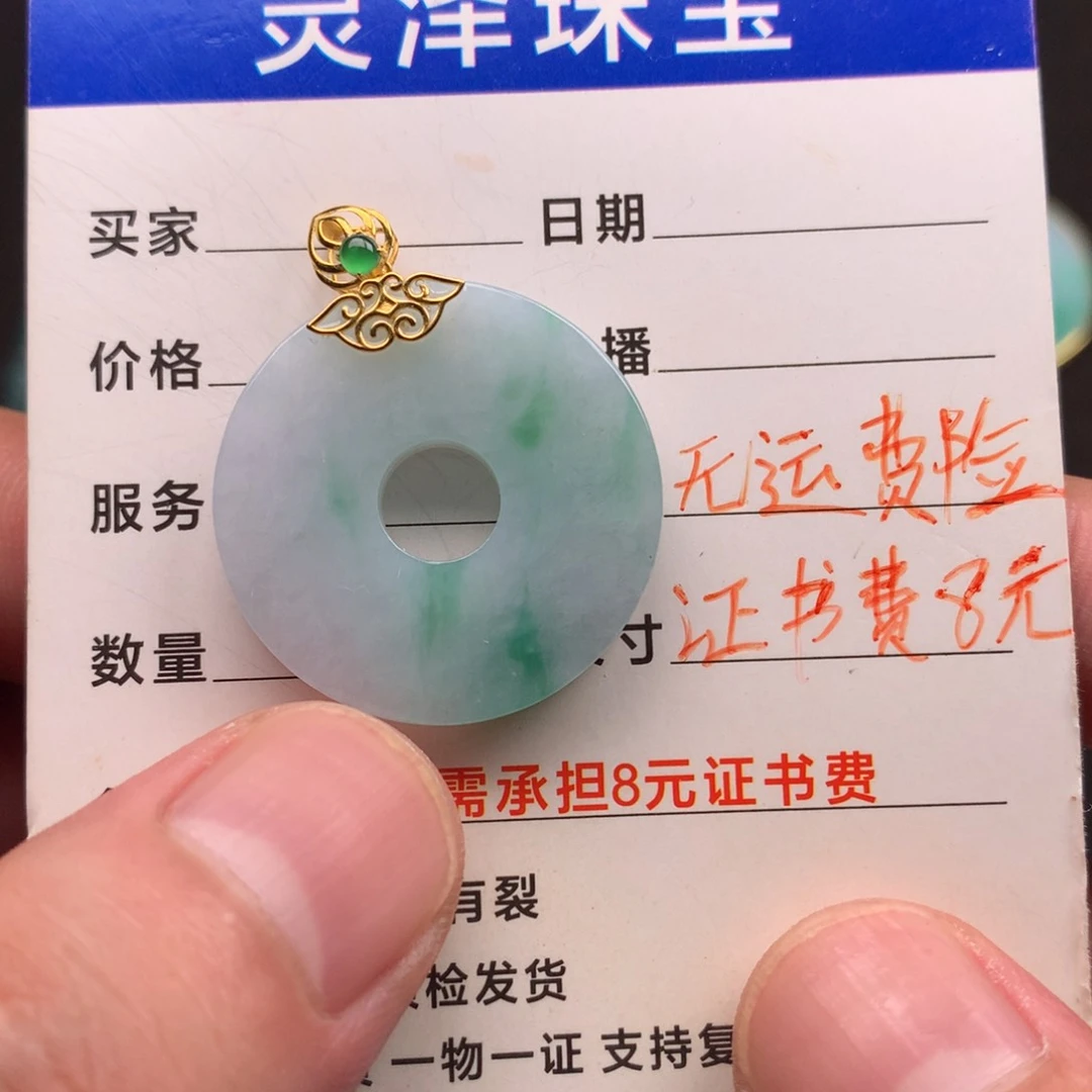 翡翠未镶嵌颈饰缅甸翡翠