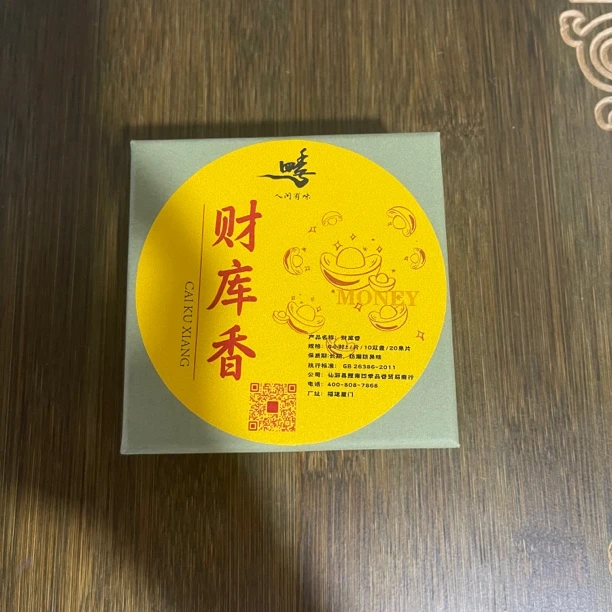 财库香6小时盘香