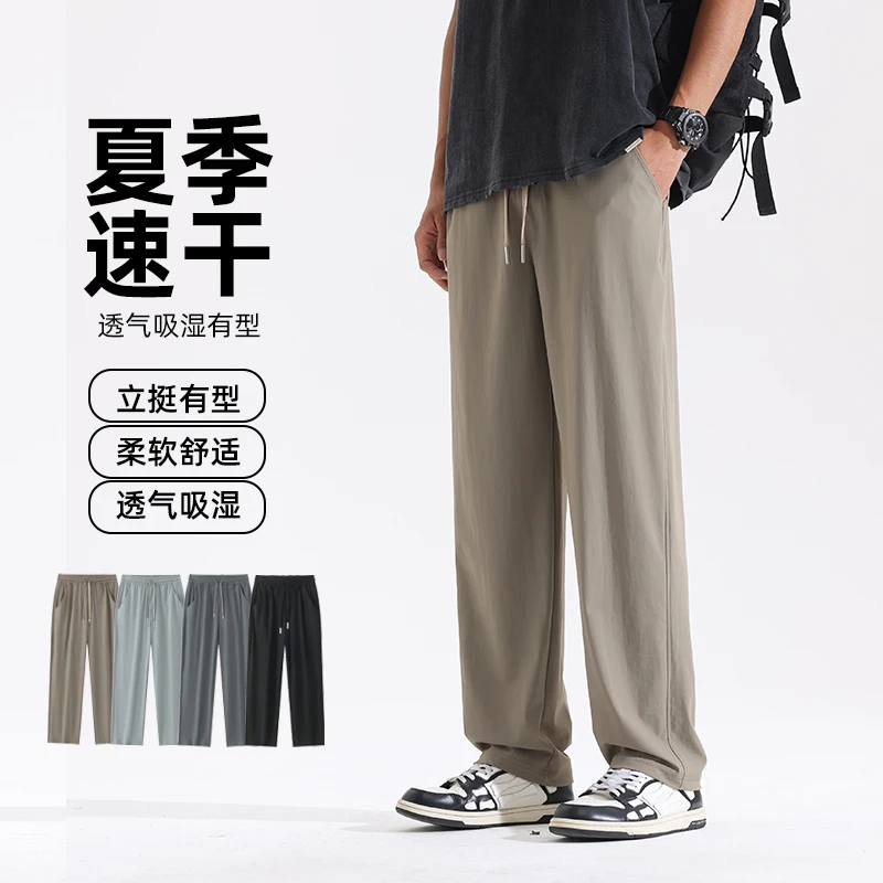 加长冰丝裤子男士夏季薄款凉感速干休闲长裤高个子宽松垂感直筒裤