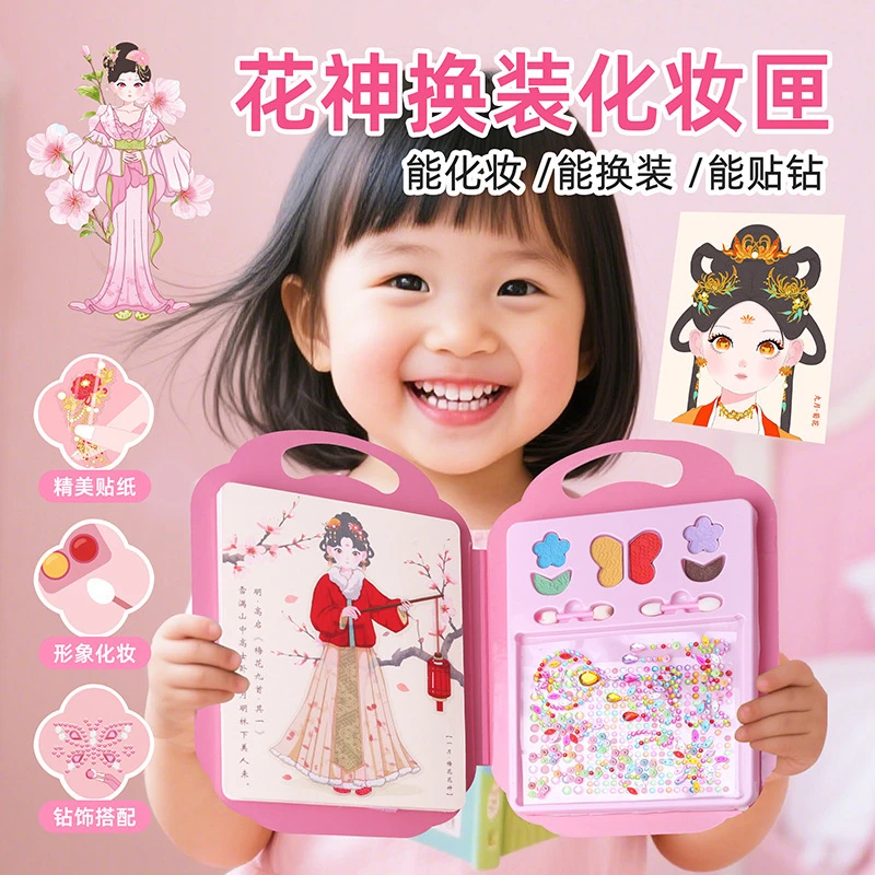 玩具先生妆匣公主国风化妆包女孩安静书女童手工换装玩具