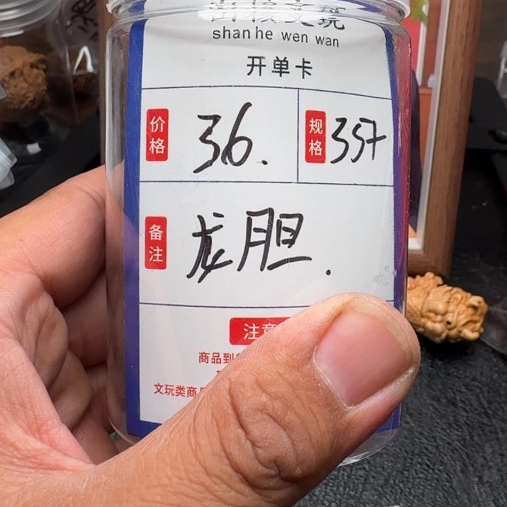 文玩核桃吊坠龙胆