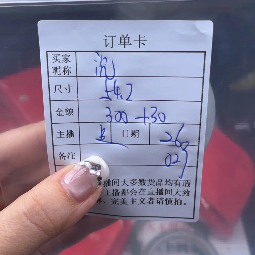 沉***金珐琅非金属直播间所见即所得029