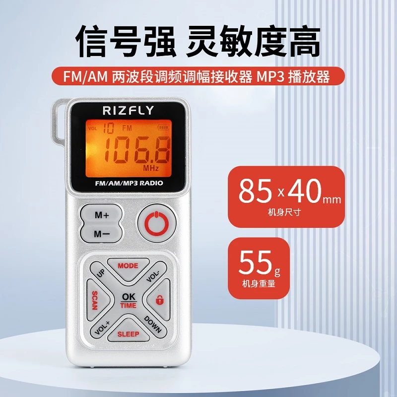 米跃MY501便携迷你FM/AM两波段收音机接收器插卡播放器定时开关机