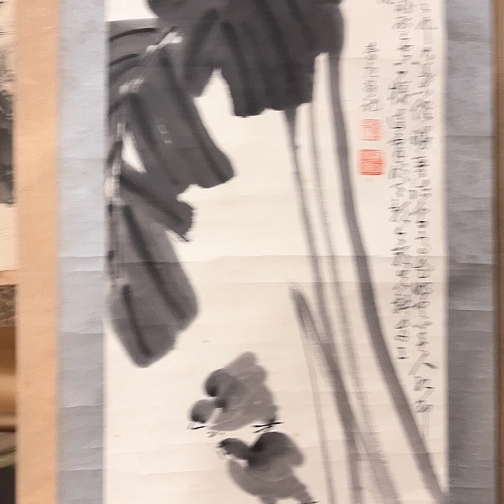 元**貞回流老字画好好好337
