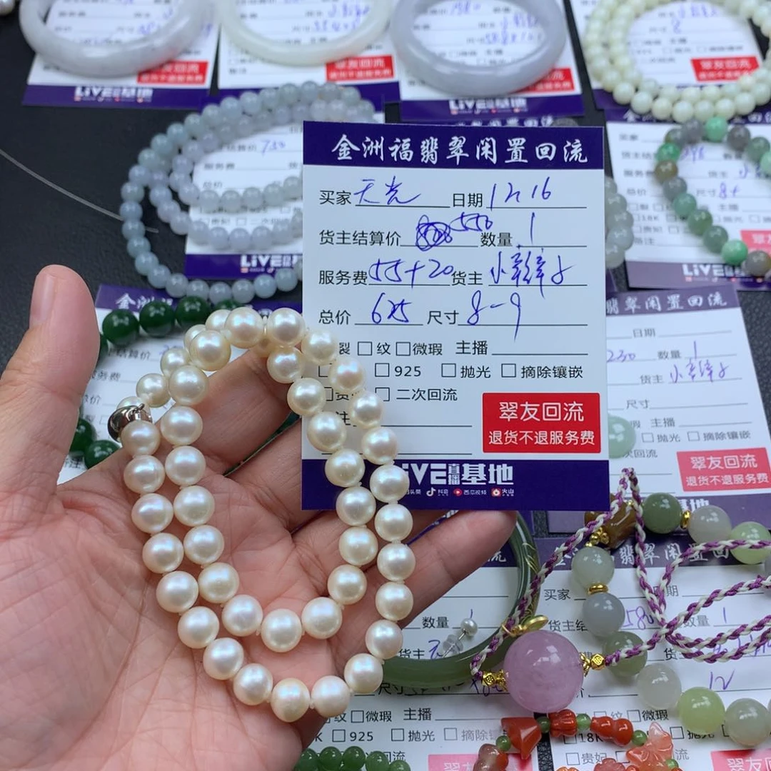【闪购商品】颈饰未镶嵌淡水珍珠天****8