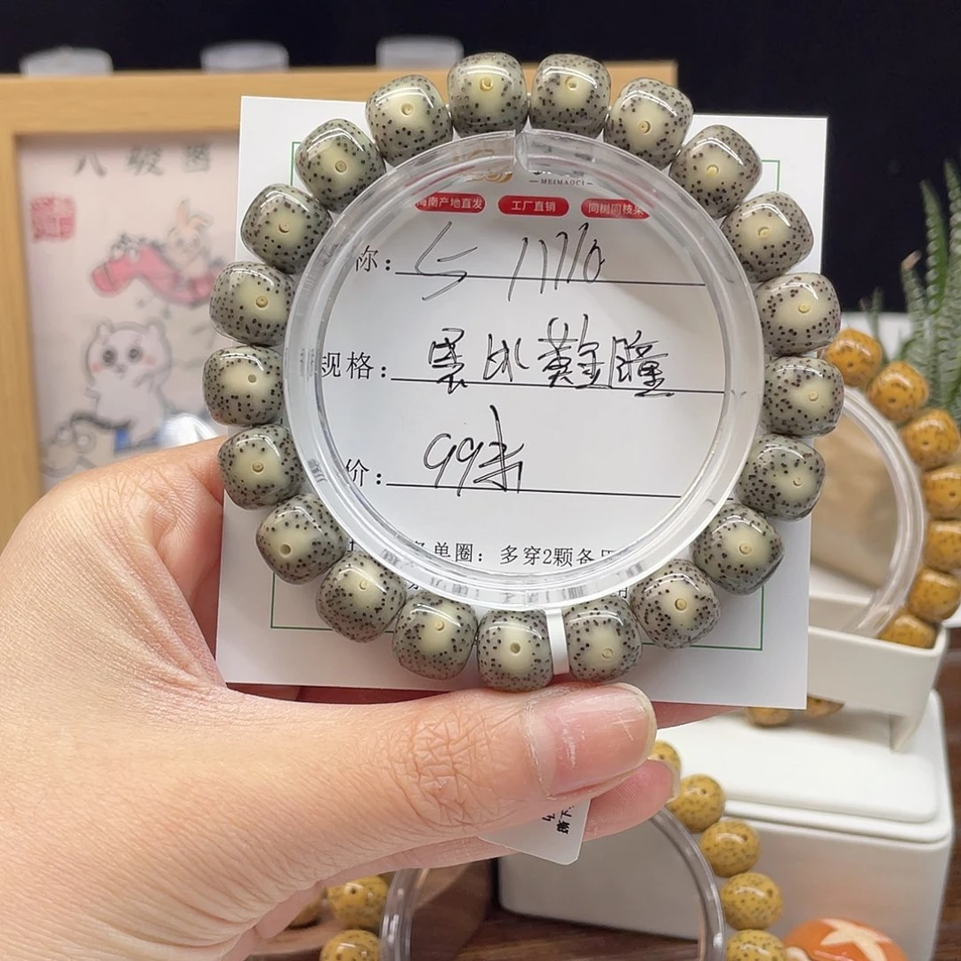 星月菩提吊坠11/10黑冰黄金瞳5