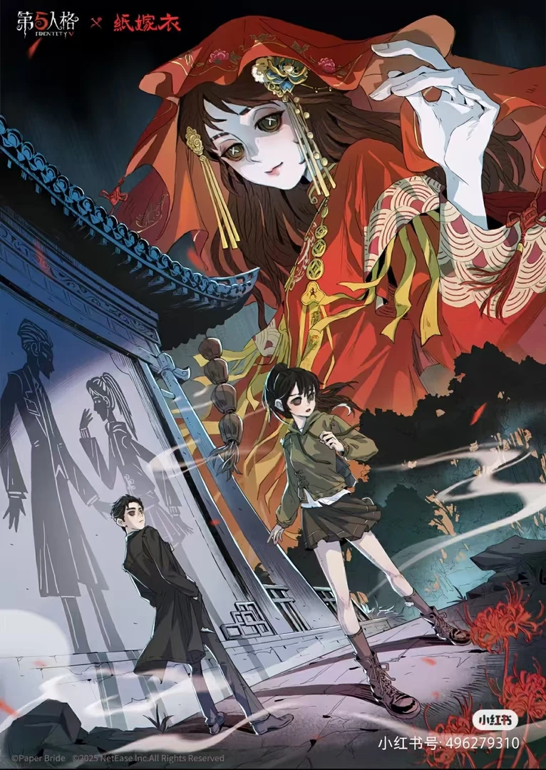 【谁敢与我PK】闪魂第五人格正版授权纸嫁衣