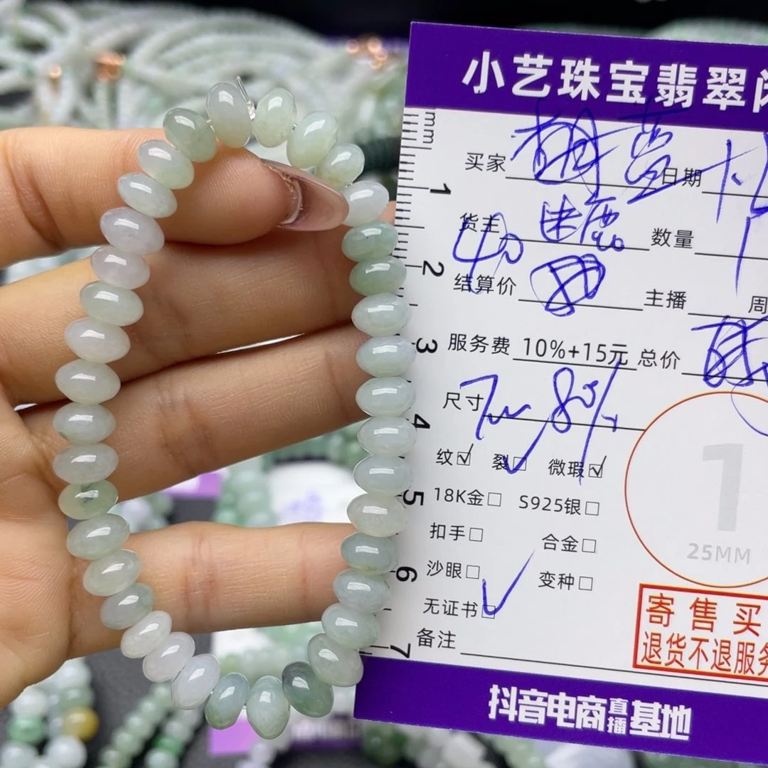 蓝***蓝翡翠未镶嵌手链手串