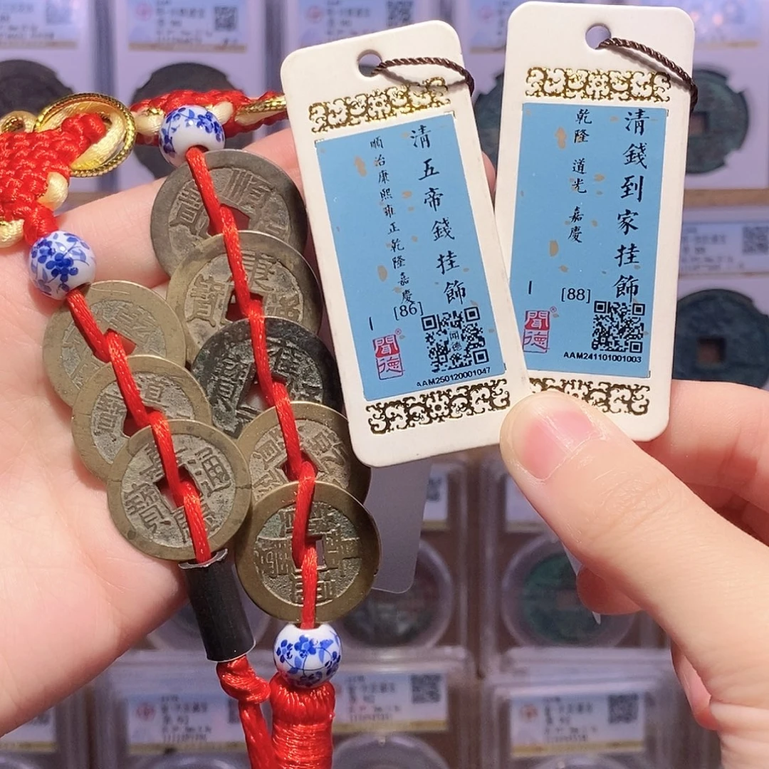 鹅***鹅铜五帝钱闻德86分1047、乾道嘉闻德88分1003