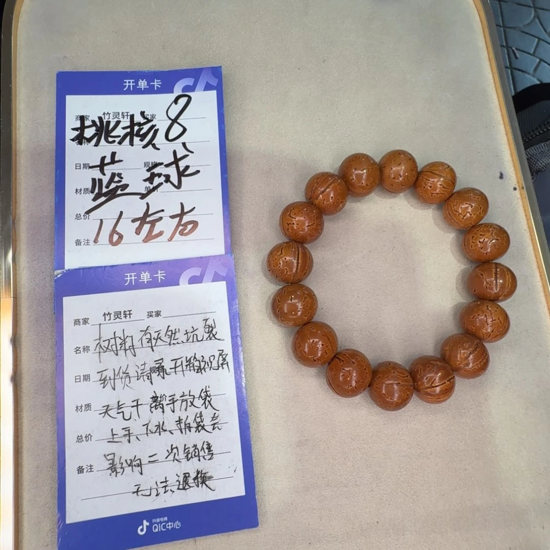 手串桃核桃核手串8
