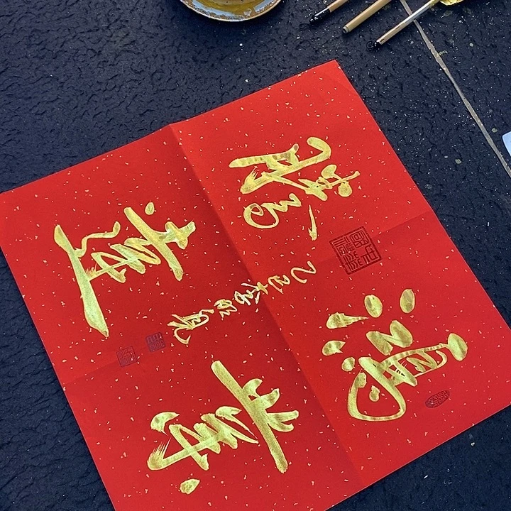 书法传世文化精品