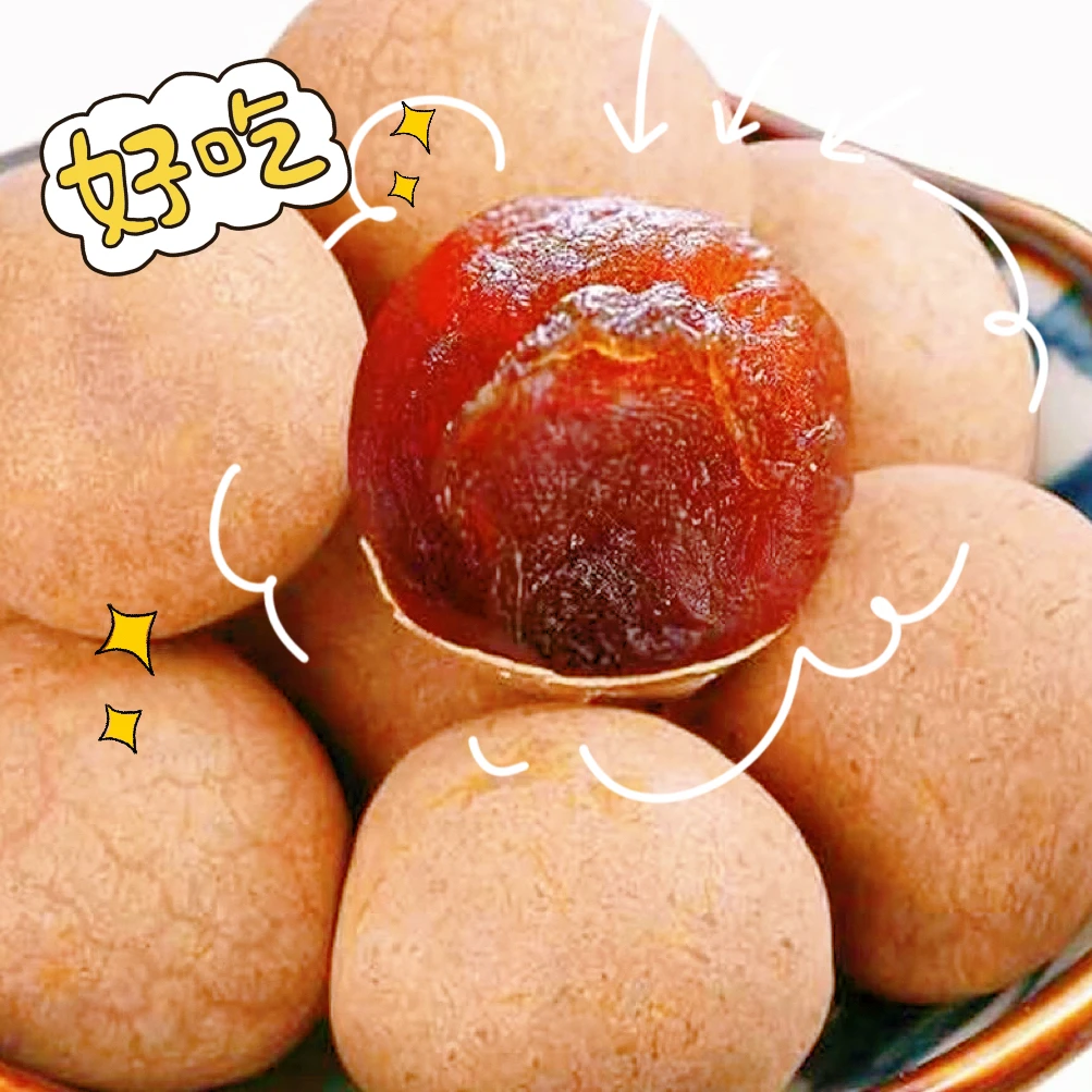 桂圆干肉厚核薄带壳干货桂圆