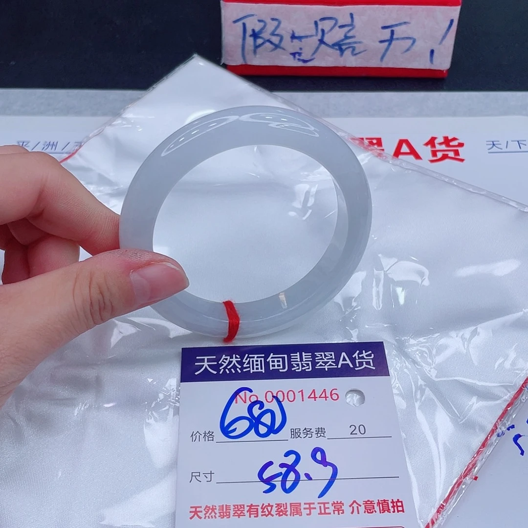 翡翠未镶嵌手镯680.000000