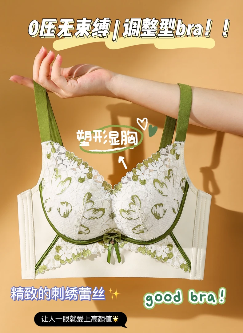 【天空之境】调整型AB杯中厚1.8内衣小胸聚拢显大防下垂收副乳文胸