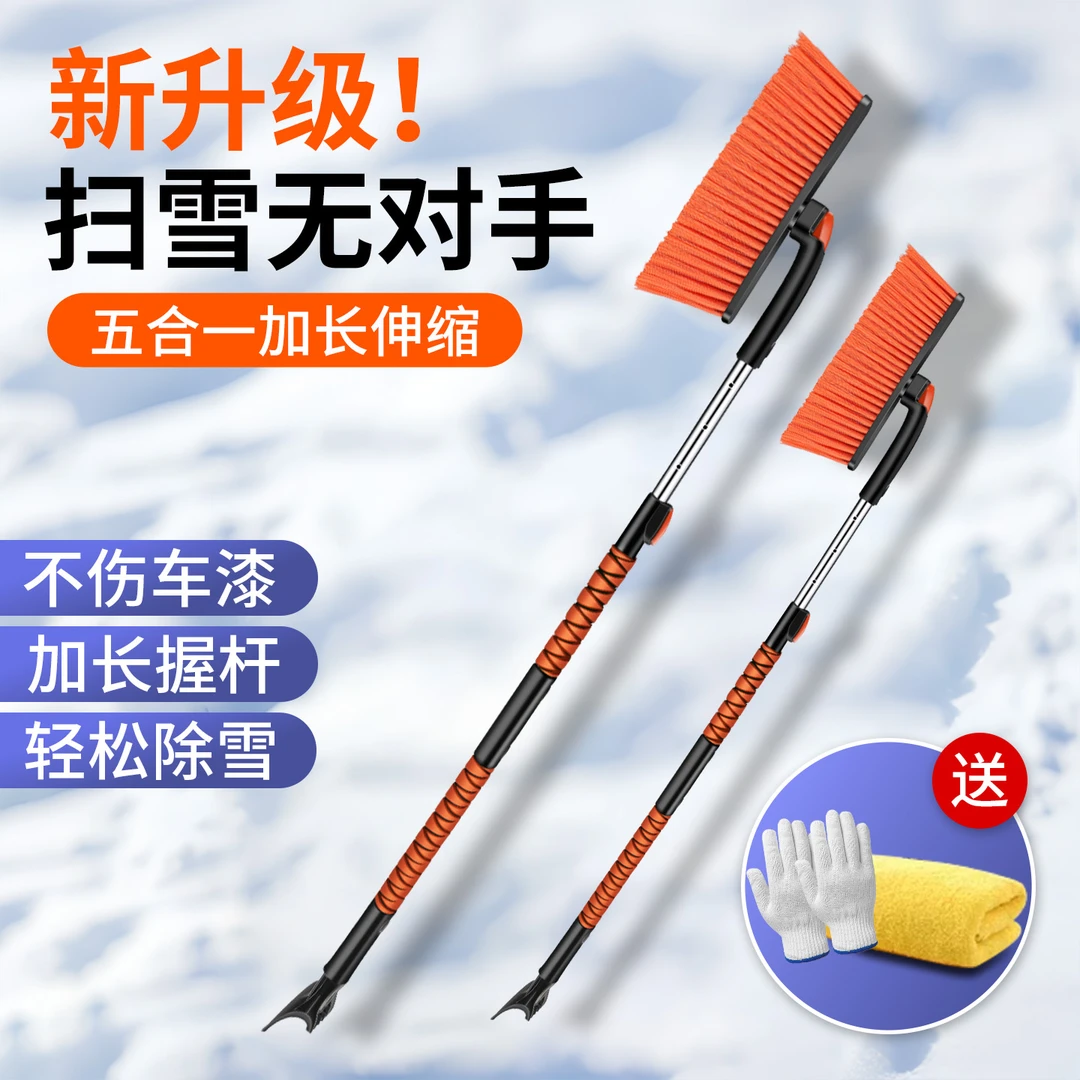 除雪铲汽车铲雪神器车用扫雪车刷车窗玻璃除冰清除霜刮雪工具冬季