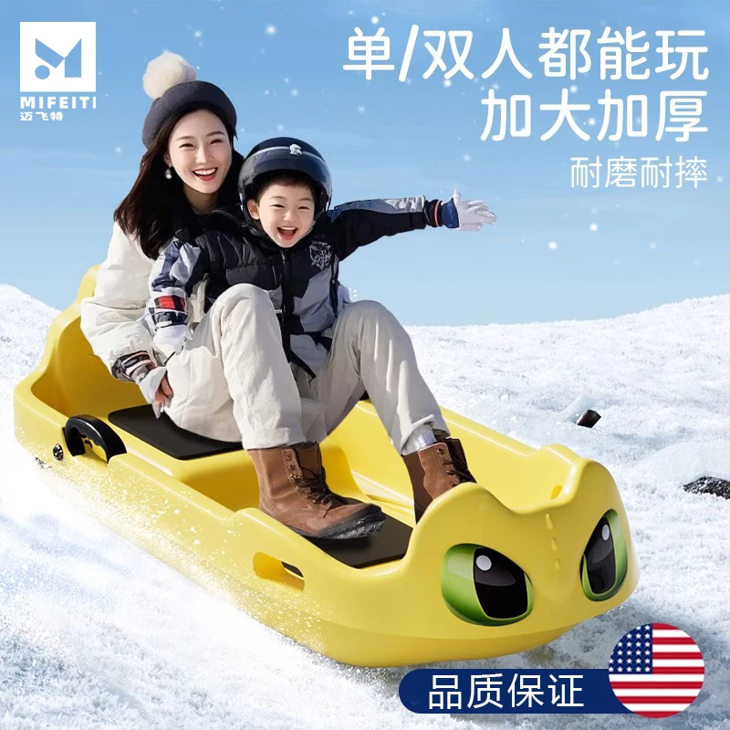双人加厚滑雪板儿童滑草板耐磨加大滑沙滑冰雪爬犁雪橇车成人小孩