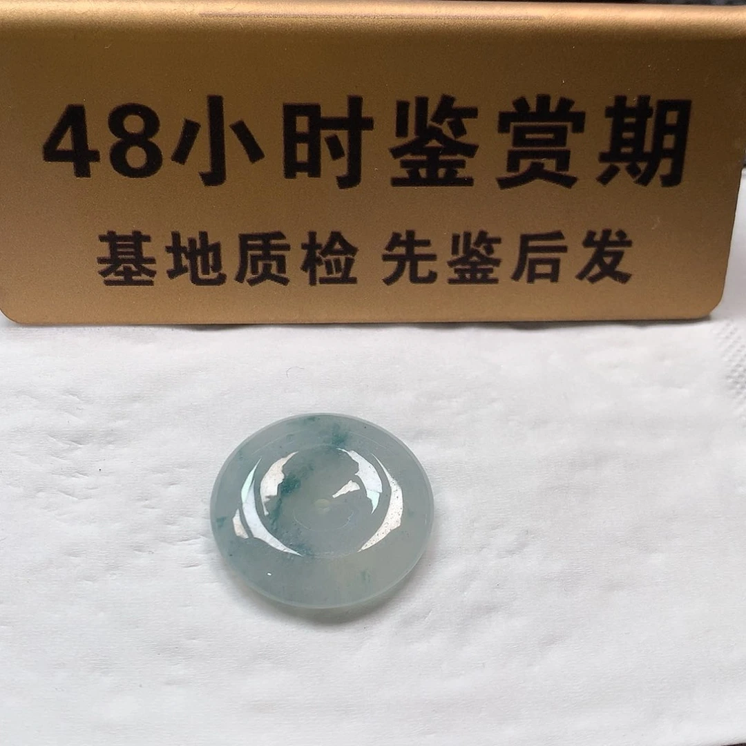 颈饰未镶嵌翡翠平安扣