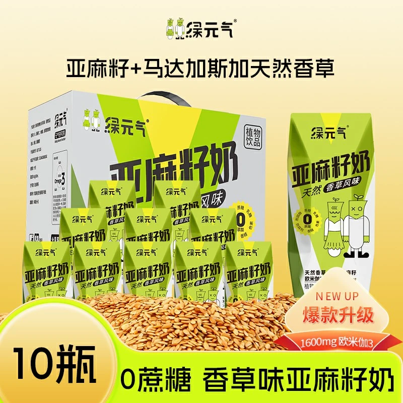 绿元气 亚麻籽奶0蔗糖0乳糖天然香草风味200ml*10瓶