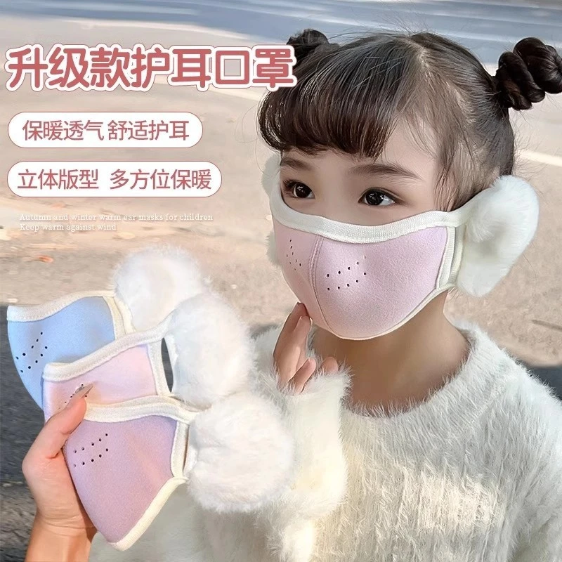 【防风保暖】秋冬护耳保暖口罩二合一防风防尘可爱面罩保暖儿童耳罩