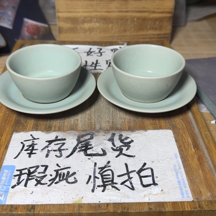 瑕疵介意勿拍陶瓷器皿B513