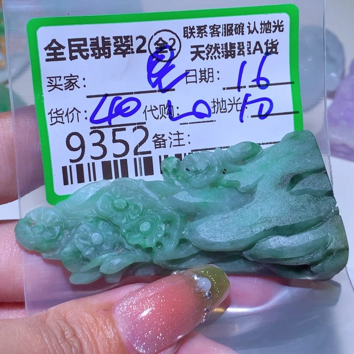 定制翡翠未镶嵌?**里