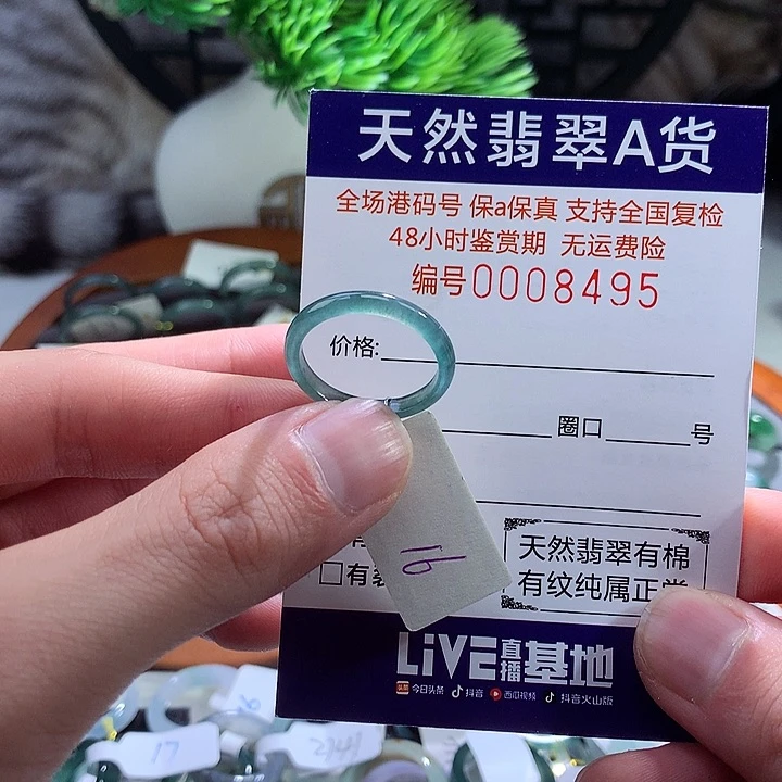 翡翠戒指未镶嵌翡翠