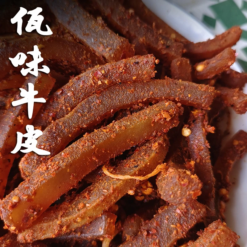 佤味牛皮100g